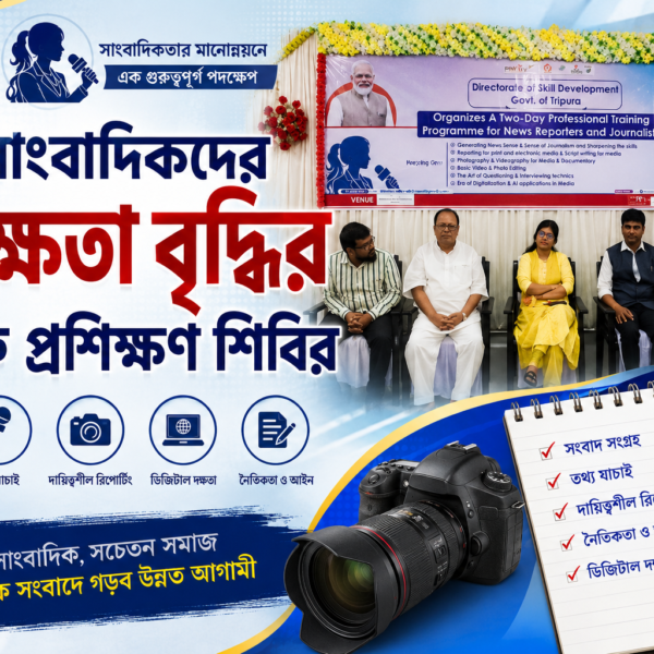 সাংবাদিকদের দক্ষতা বৃদ্ধির শুরু প্রশিক্ষণ শিবির