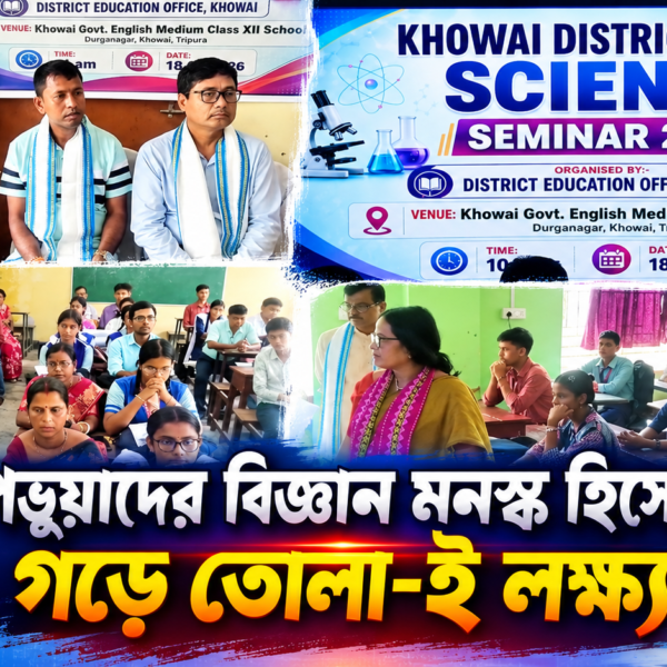 পড়ুয়াদের বিজ্ঞান মনস্ক হিসেবে গড়ে তোলা-ই লক্ষ্য