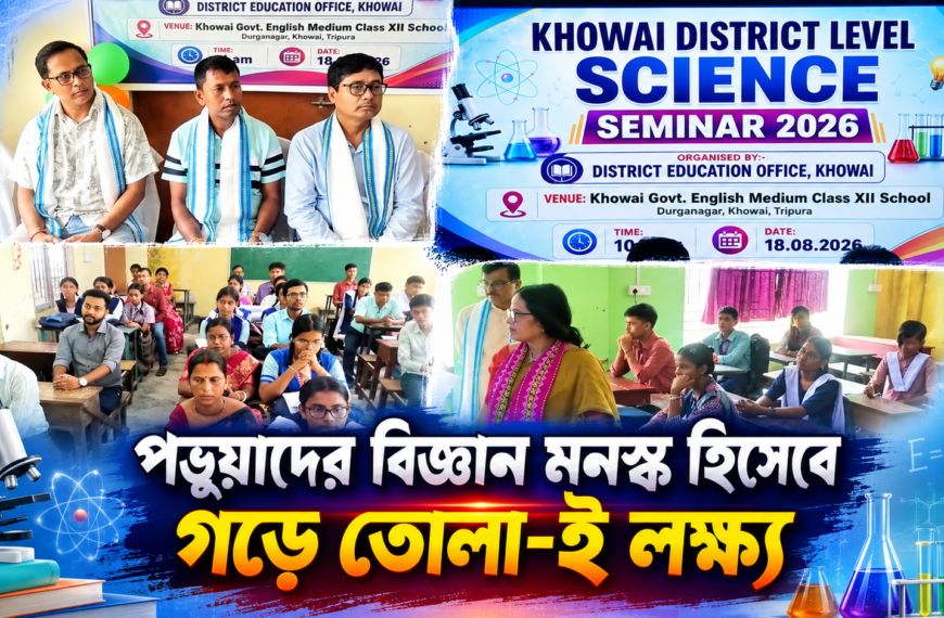 পড়ুয়াদের বিজ্ঞান মনস্ক হিসেবে গড়ে তোলা-ই লক্ষ্য