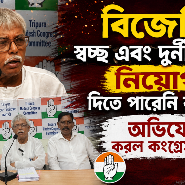বিজেপি স্বচ্ছ এবং দুর্নীতি মুক্ত নিয়োগ দিতে পারেনি&hellip;