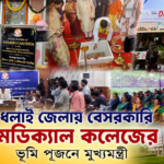 ধলাই জেলায় বেসরকারি মেডিক্যাল কলেজের ভূমি পূজনে মুখ্যমন্ত্রী