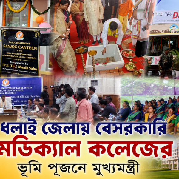 ধলাই জেলায় বেসরকারি মেডিক্যাল কলেজের ভূমি পূজনে মুখ্যমন্ত্রী