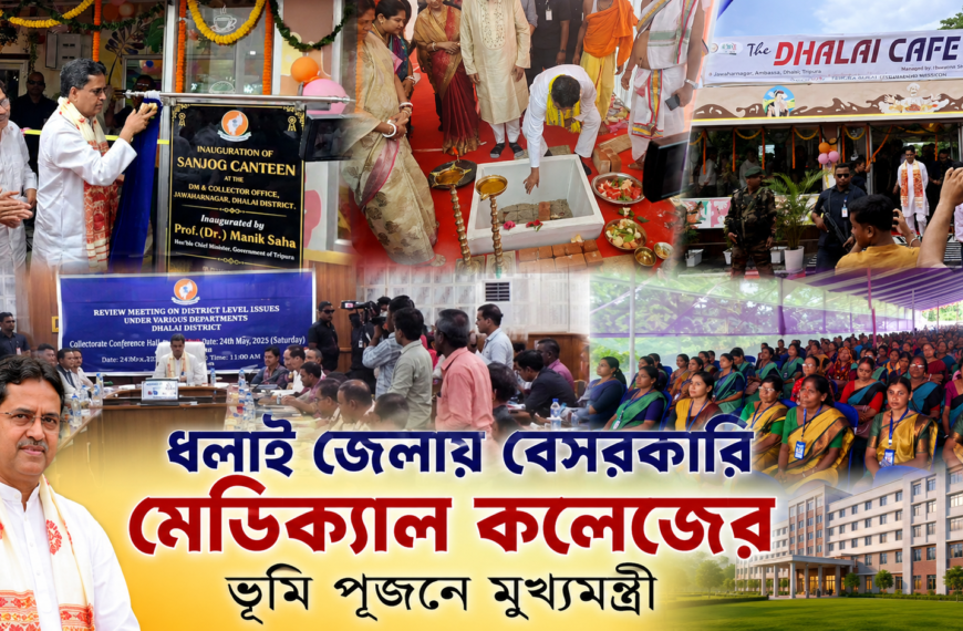 ধলাই জেলায় বেসরকারি মেডিক্যাল কলেজের ভূমি পূজনে মুখ্যমন্ত্রী