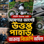 এডিসি ভিলেজ ভোট ঘোষণার আগেই উত্তপ্ত পাহাড়, আক্রান্ত বিজেপি অফিস!