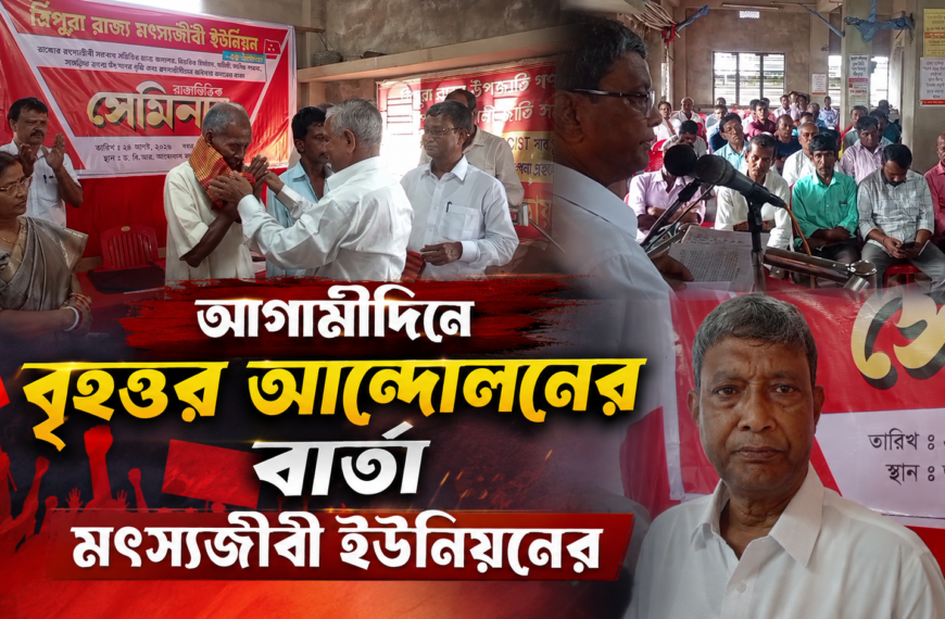 আগামীদিনে বৃহত্তর আন্দোলনের বার্তা মৎস্যজীবী ইউনিয়নের