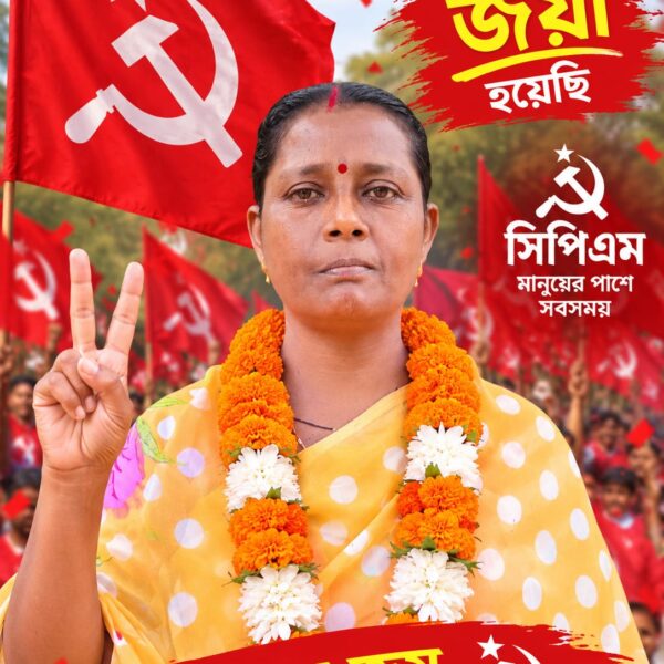 পাহাড় বামেদের জন্য কি অন্য বার্তা নিয়ে আসছে?
