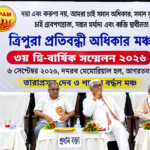 মানিকের অভিযোগ বাছাই করা বাম প্রার্থীদের হুমকি দেওয়া হচ্ছে!