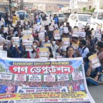 পথ অবরোধ করে বিক্ষোভ চাকরি প্রত্যাশীদের!