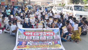 পথ অবরোধ করে বিক্ষোভ চাকরি প্রত্যাশীদের!
