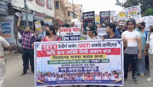 টেট ওয়ান উত্তীর্ণরা রাস্তায় বসে গণঅবস্থানে!