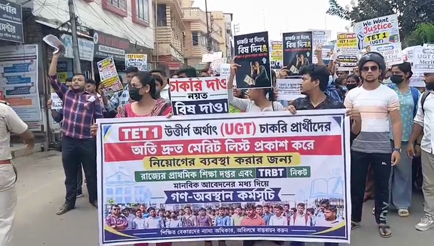টেট ওয়ান উত্তীর্ণরা রাস্তায় বসে গণঅবস্থানে!